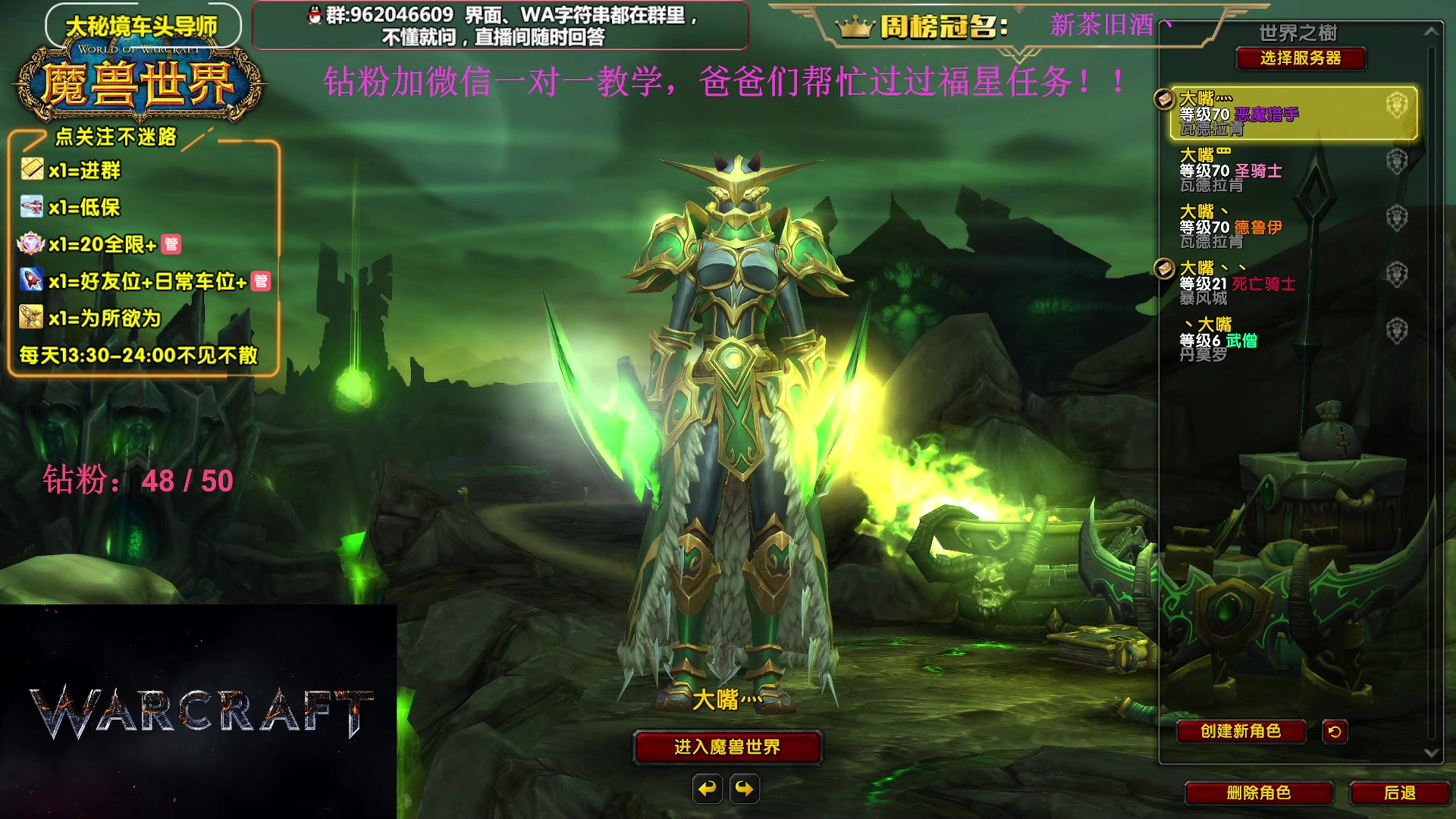 【2024-02-15 17点场】大嘴geigei：大嘴：新年快乐，大秘境单刷导师！