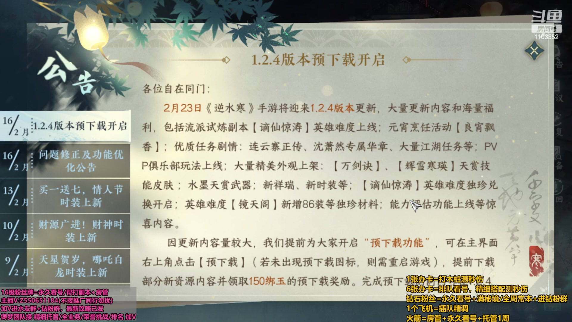 【2024-02-16 21点场】zz喷火龙：专业精调/全职业副本/探索/日常