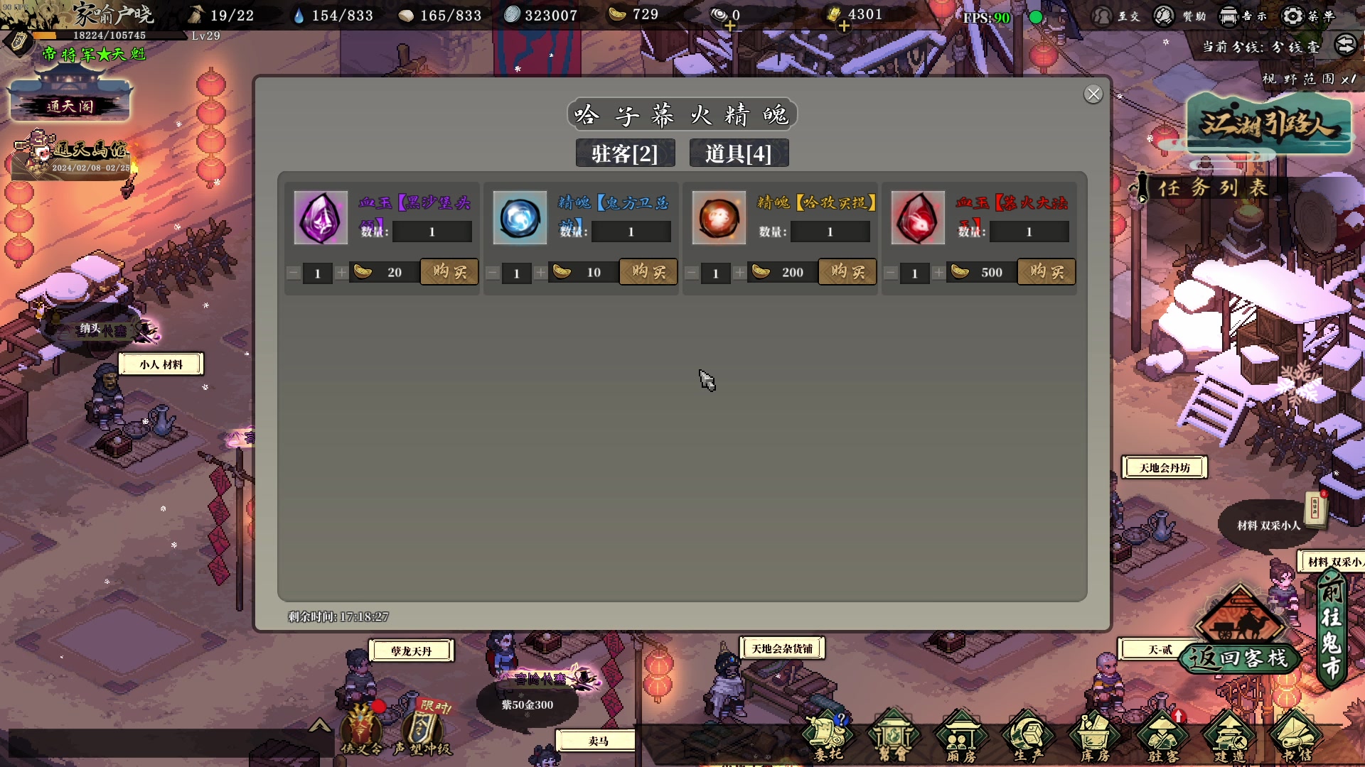 【2024-02-16 02点场】主播帝王：帝帝的游戏教室