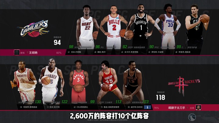 超巨段位——2600万阵容大战10个亿阵容，对手满麦5杜6张伯伦