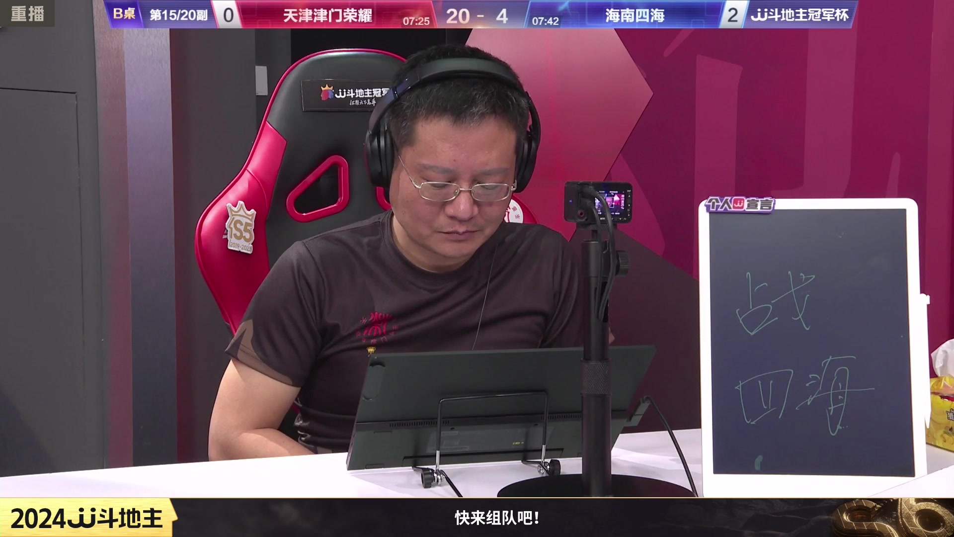 【2024-02-16 02点场】JJ斗地主官方：成都海选赛火热报名中