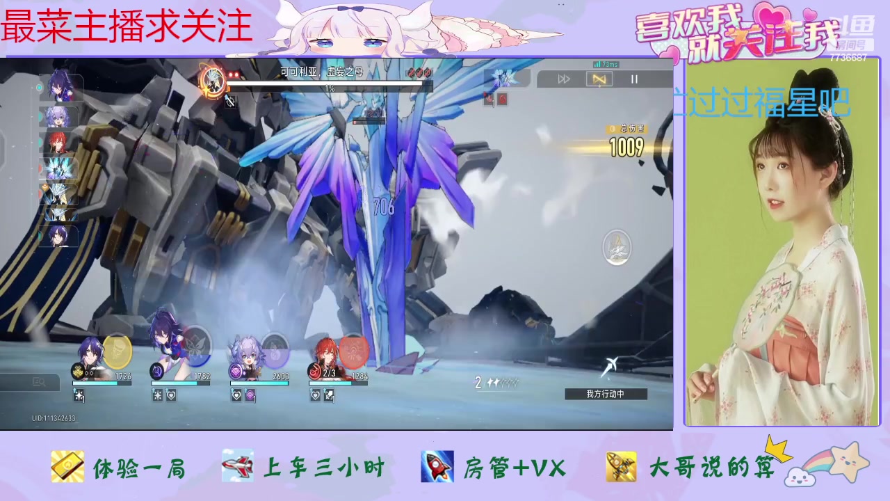 【2024-02-16 13点场】停留在雨中Cium：崩坏星穹铁道来了哦