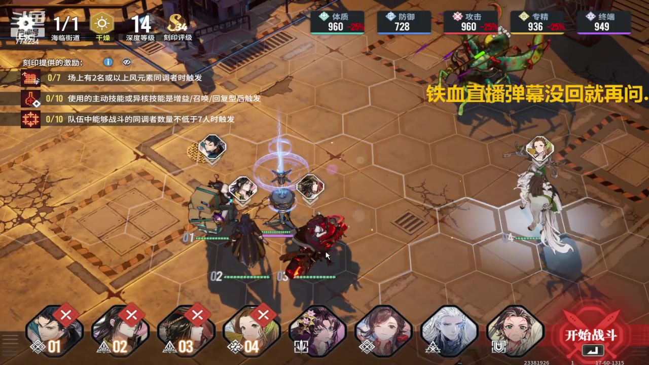 【2024-02-15 20点场】谎言言0V0：言：细节决定成败