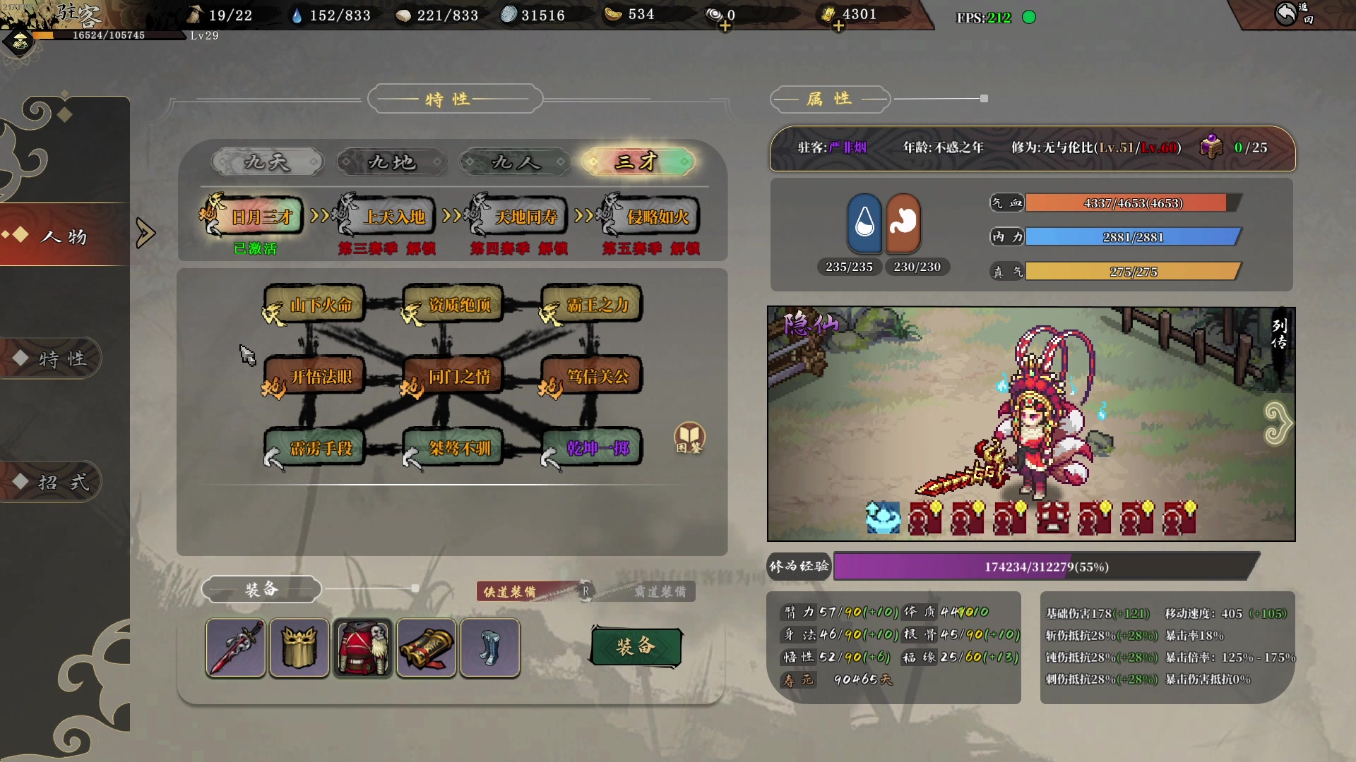 【2024-02-16 01点场】主播帝王：帝帝的游戏教室