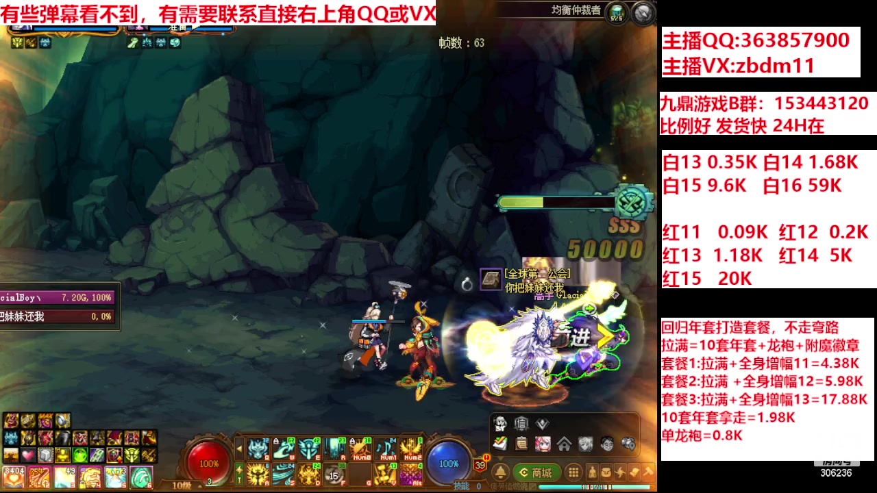 【2024-02-16 09点场】主播东门：强化增幅12 13 14 15