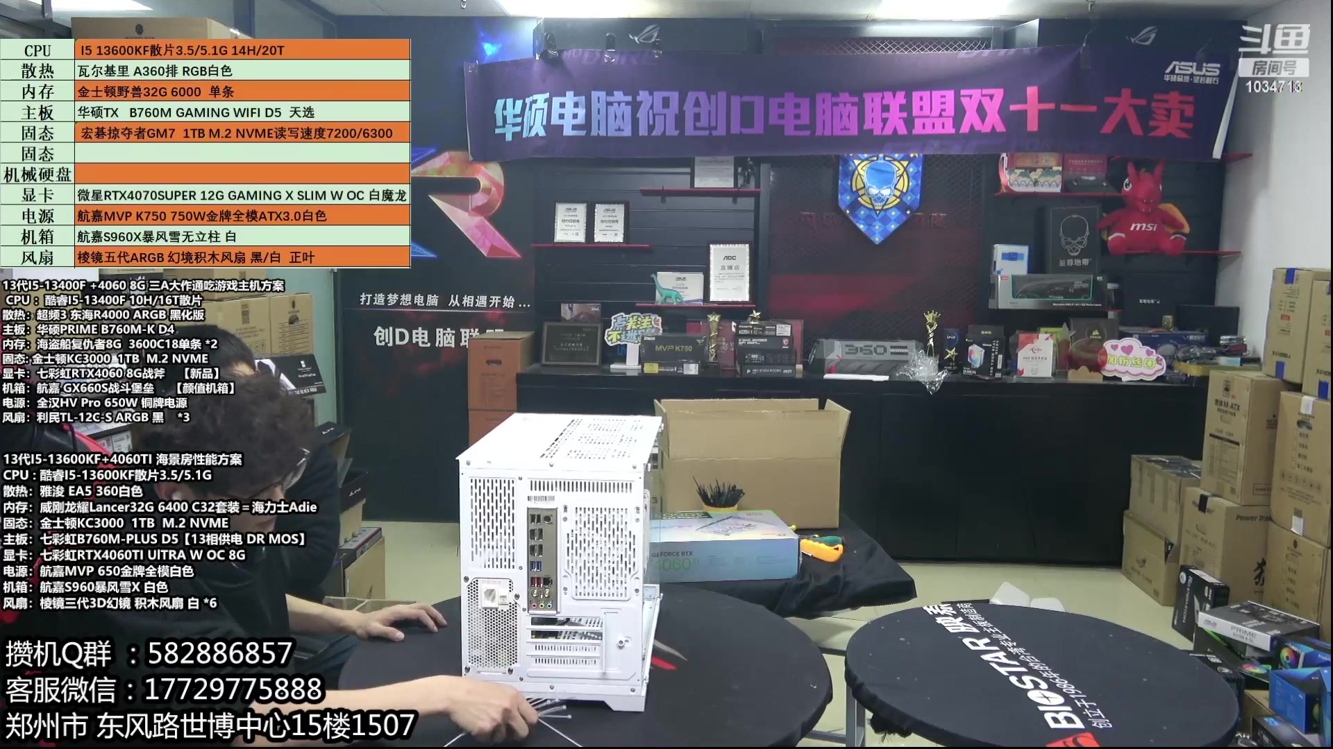 【2024-02-16 18点场】创D电脑联盟：郑州创D：新春电脑活动开始！！！