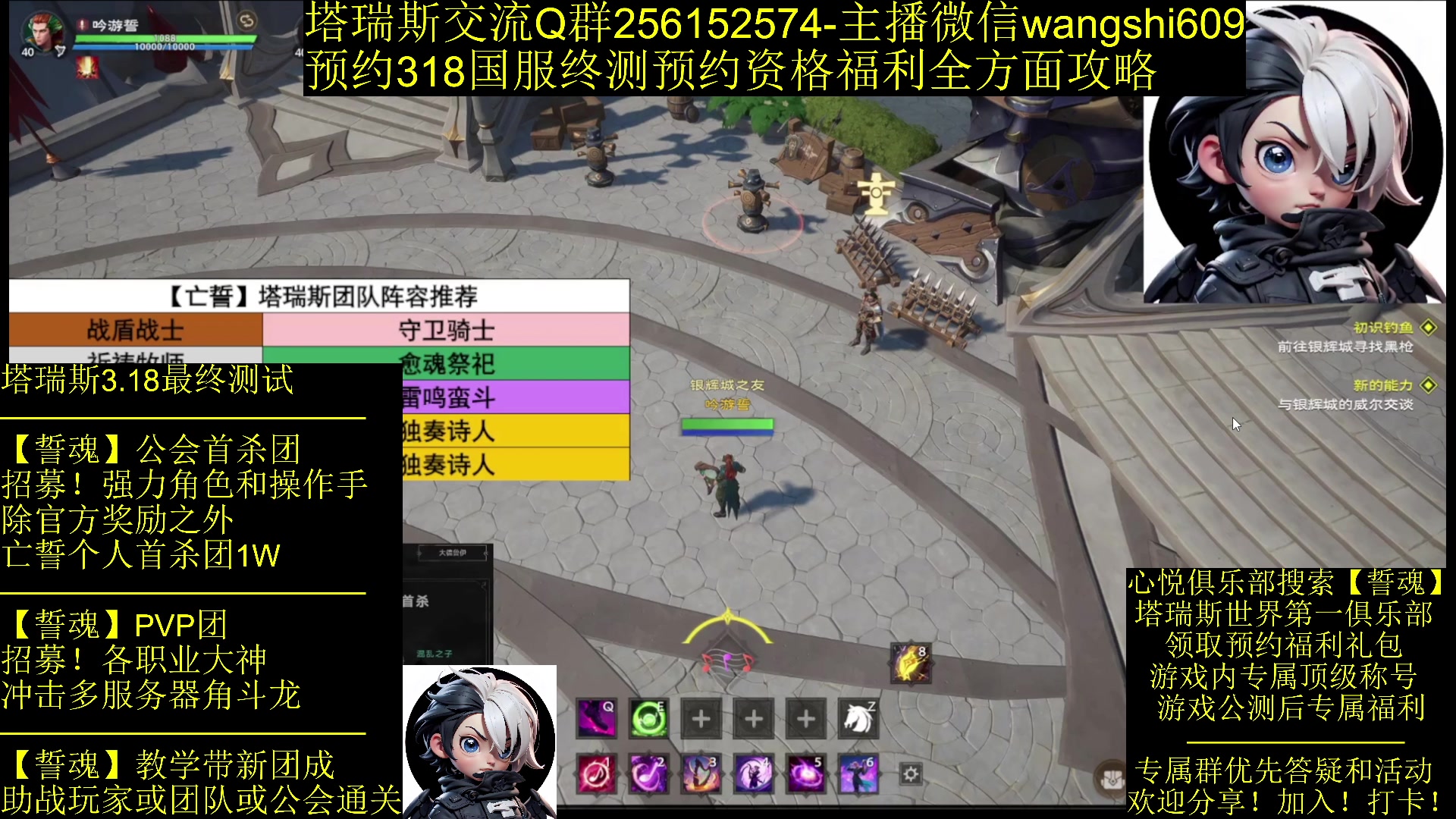 【2024-02-16 11点场】亡誓Wang：塔瑞斯终测招募