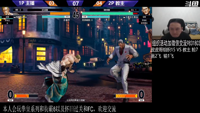 【格斗游戏】武汉程龙的精彩时刻 20240216 03点场