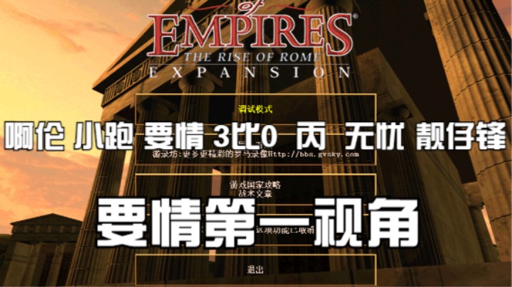 丙  无忧 靓仔锋 0比3 啊伦 小跑 要情（第一视角）