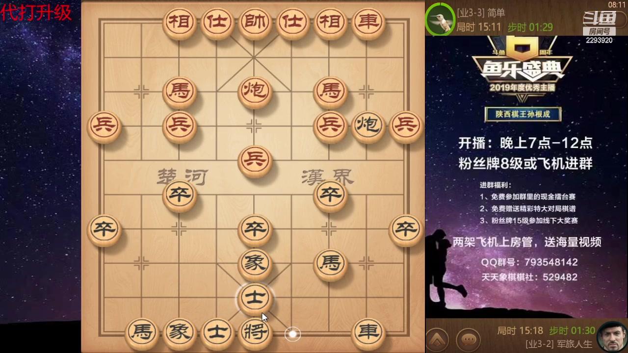 【2024-02-16 07点场】日月轮回888：巅峰布局全能大师