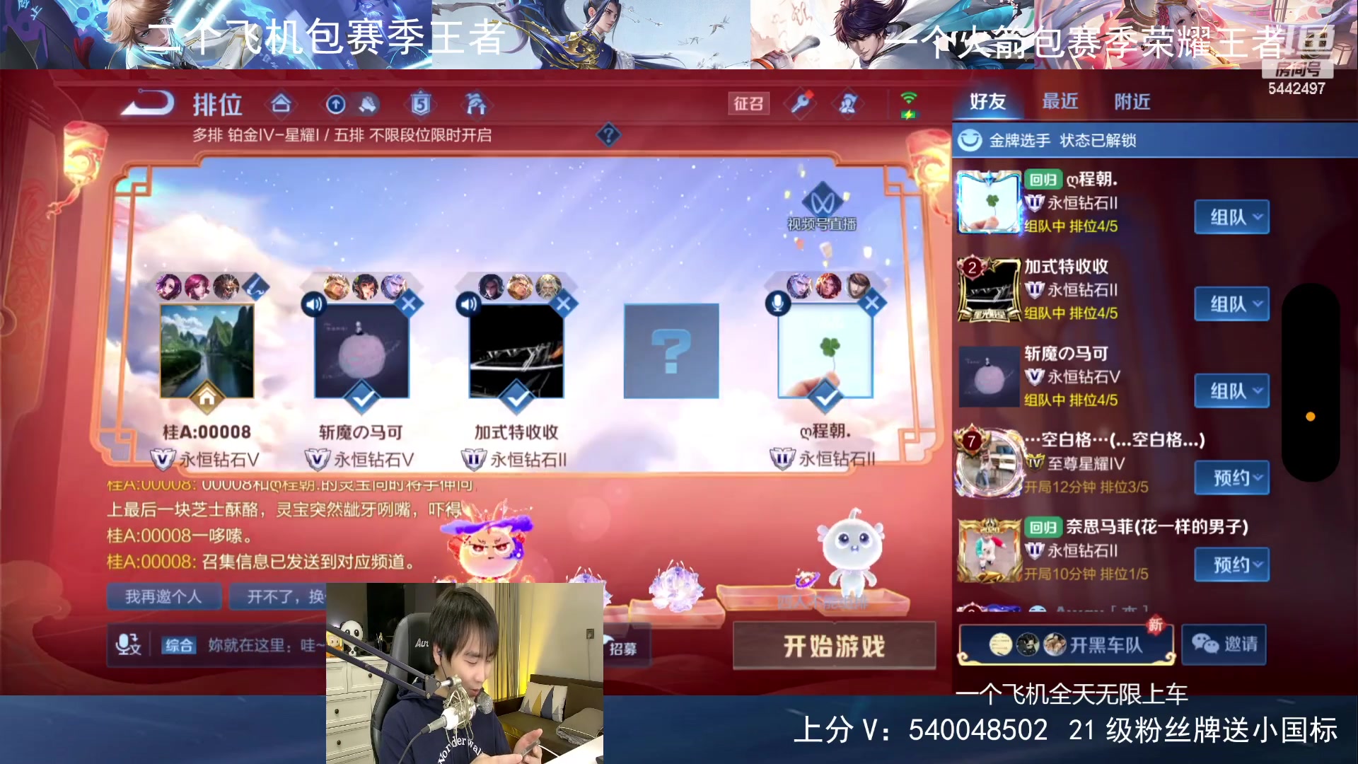 【2024-02-15 22点场】路人王Asuka：【国服韩信李白，新年福利免费上车】