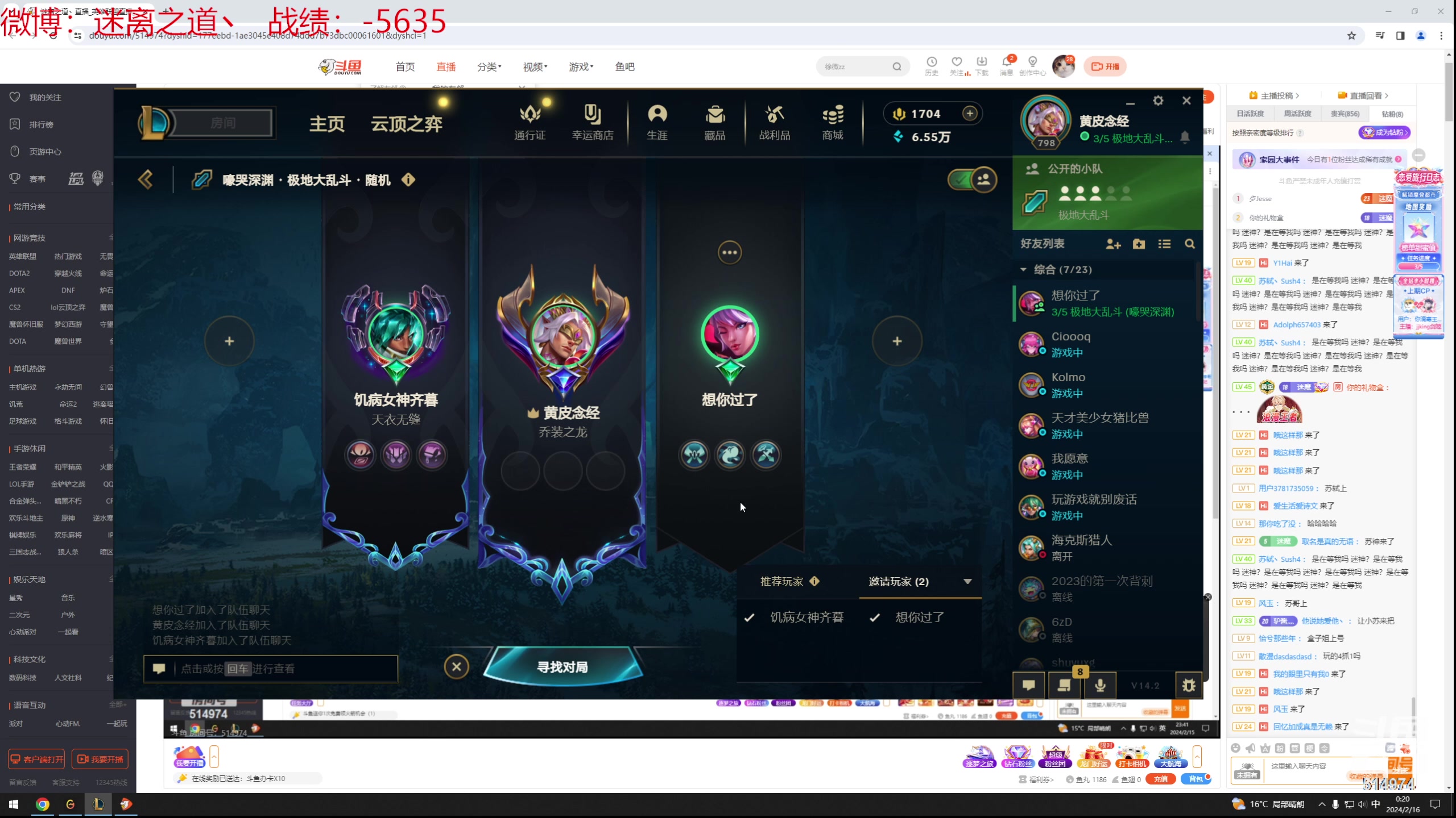 【2024-02-15 23点场】迷离之道丶：迷离劫：新人主播首播