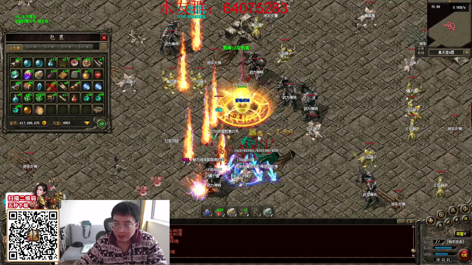 【2024-02-16 14点场】主播温州炮哥：玩传奇找炮哥，新版本开搞