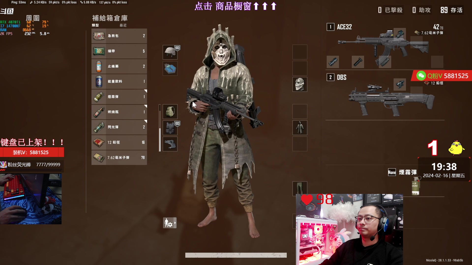 【2024-02-16 19点场】气人主播QQQ：【QQQ】直播中，装机外设直播间商品橱窗