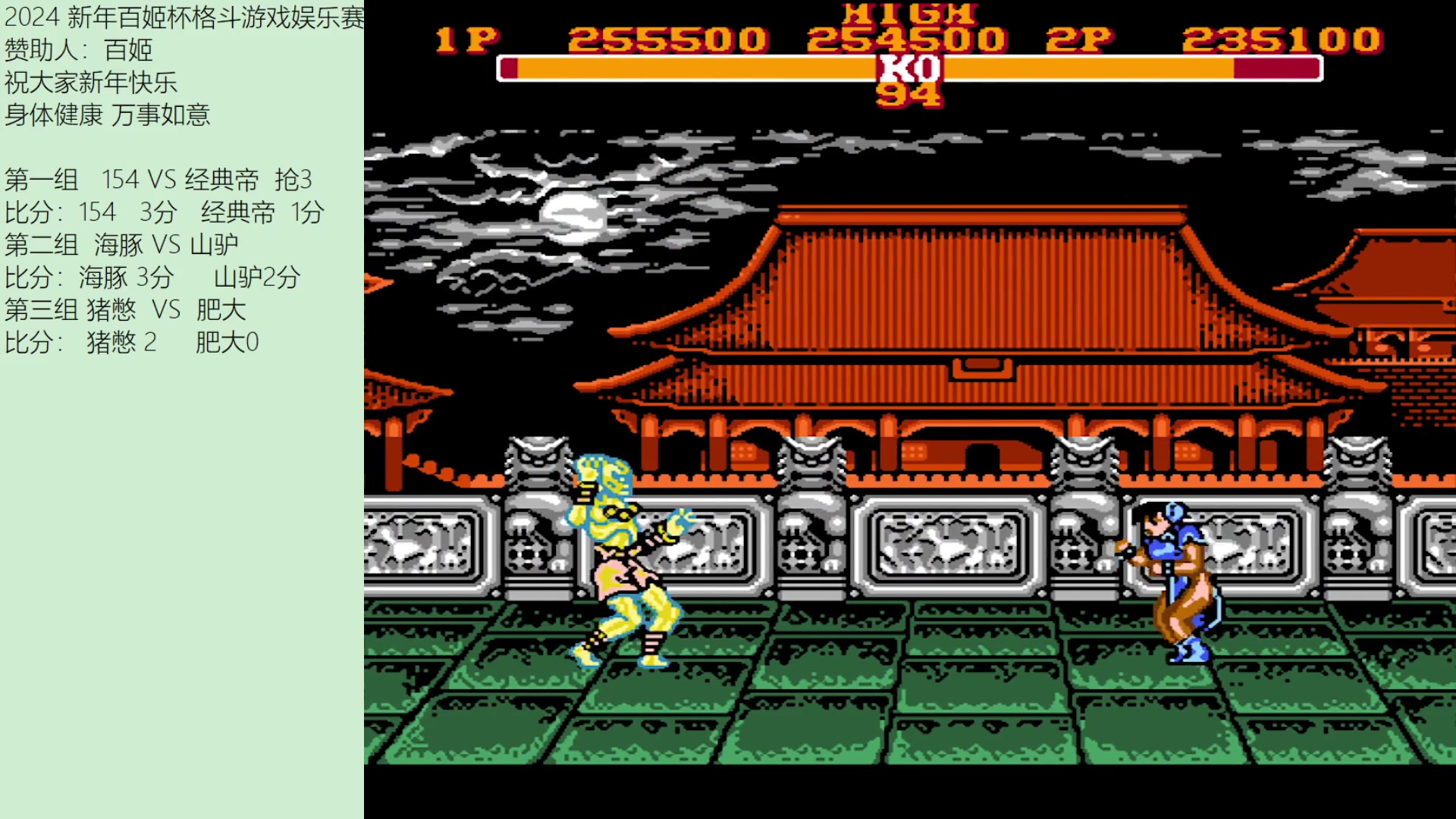 【2024-02-14 19点场】吾王爱德千秋万世：百姬杯 新春格斗娱乐赛~~~