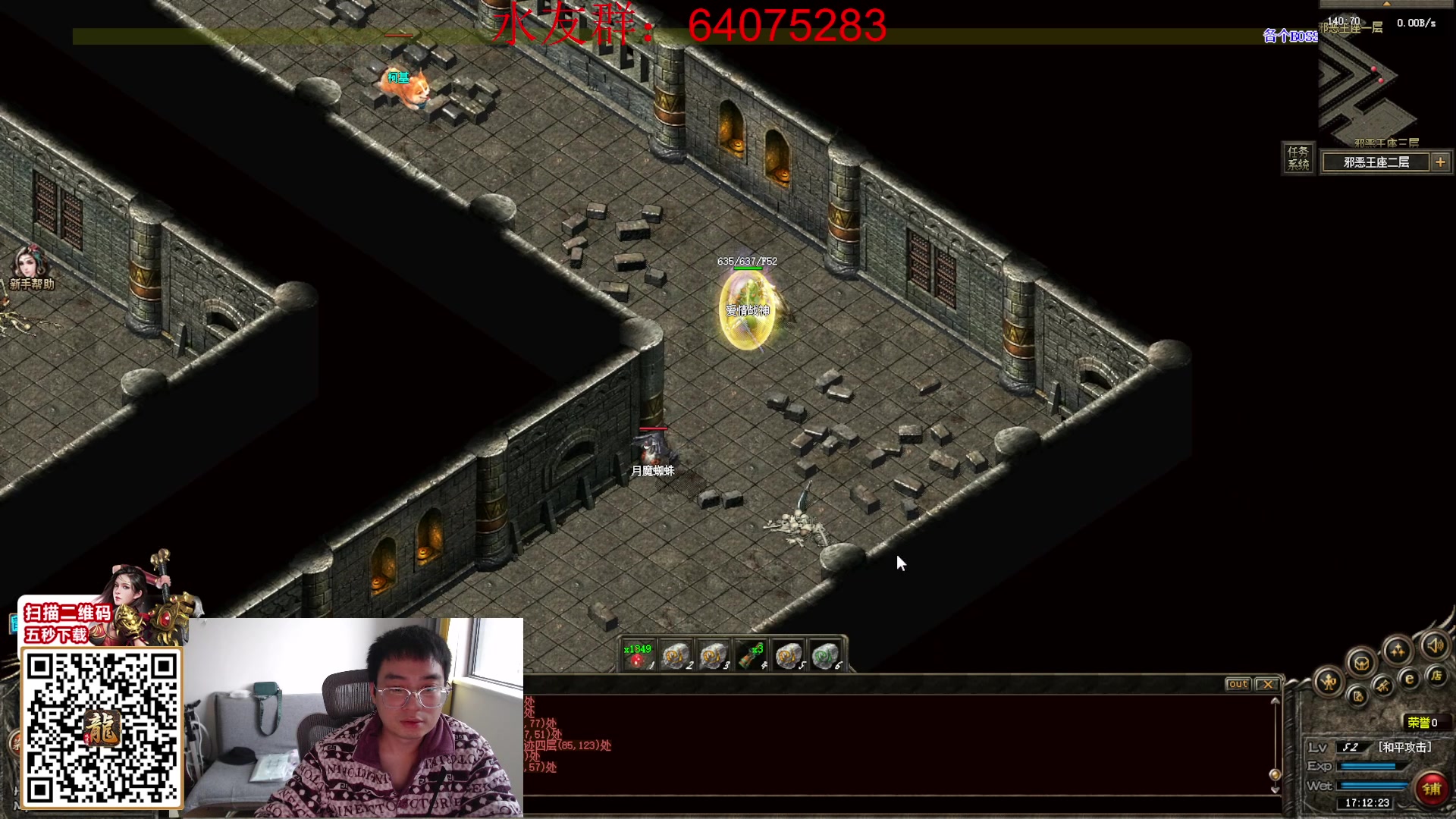 【2024-02-16 16点场】主播温州炮哥：玩传奇找炮哥，新版本开搞