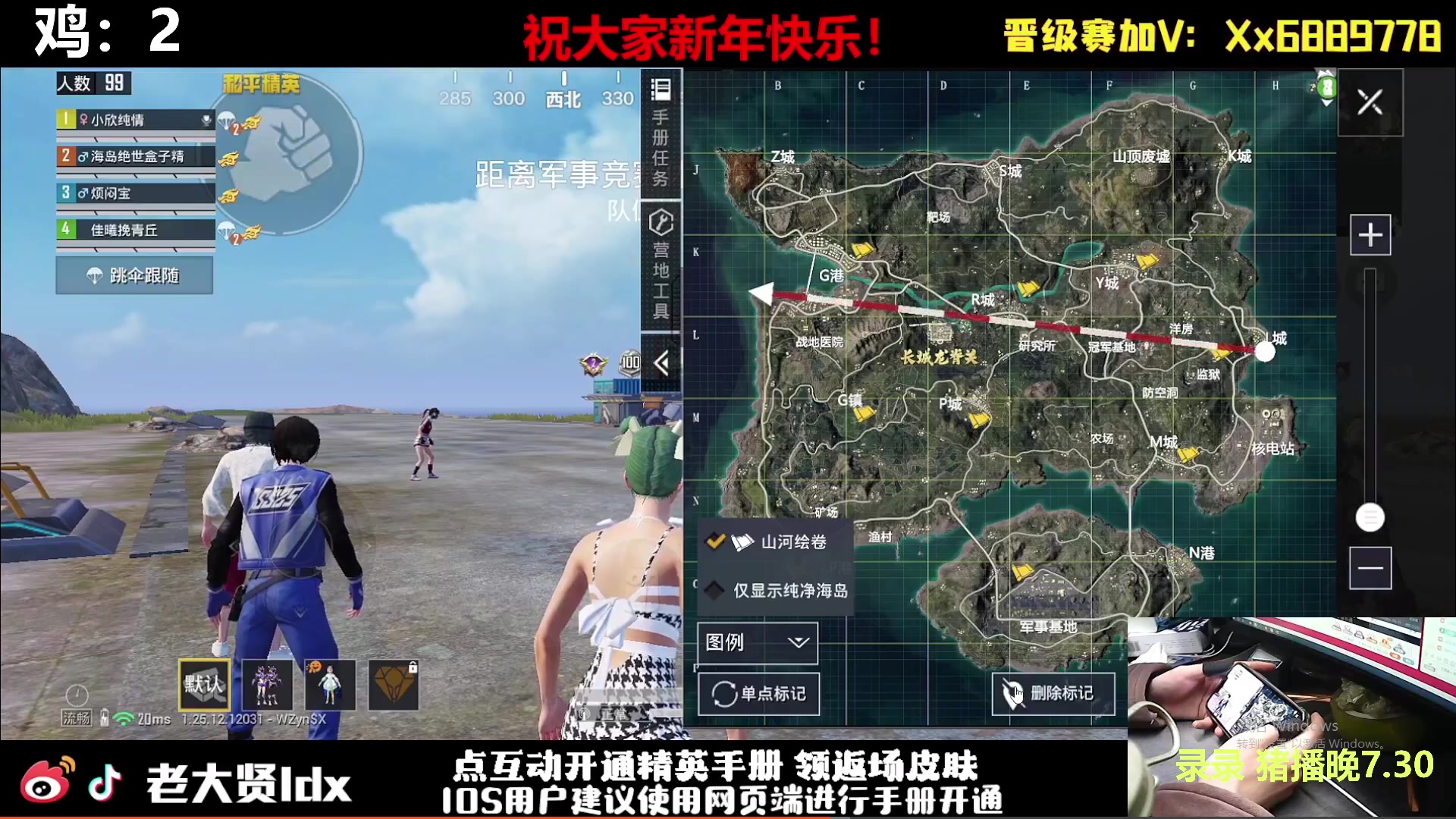 【2024-02-16 12点场】老大贤：猛男1v4：祝大家新年快乐！