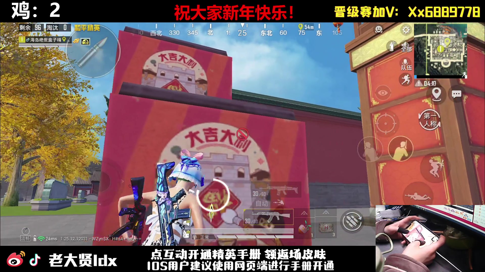 【2024-02-15 21点场】老大贤：猛男1v4：祝大家新年快乐！