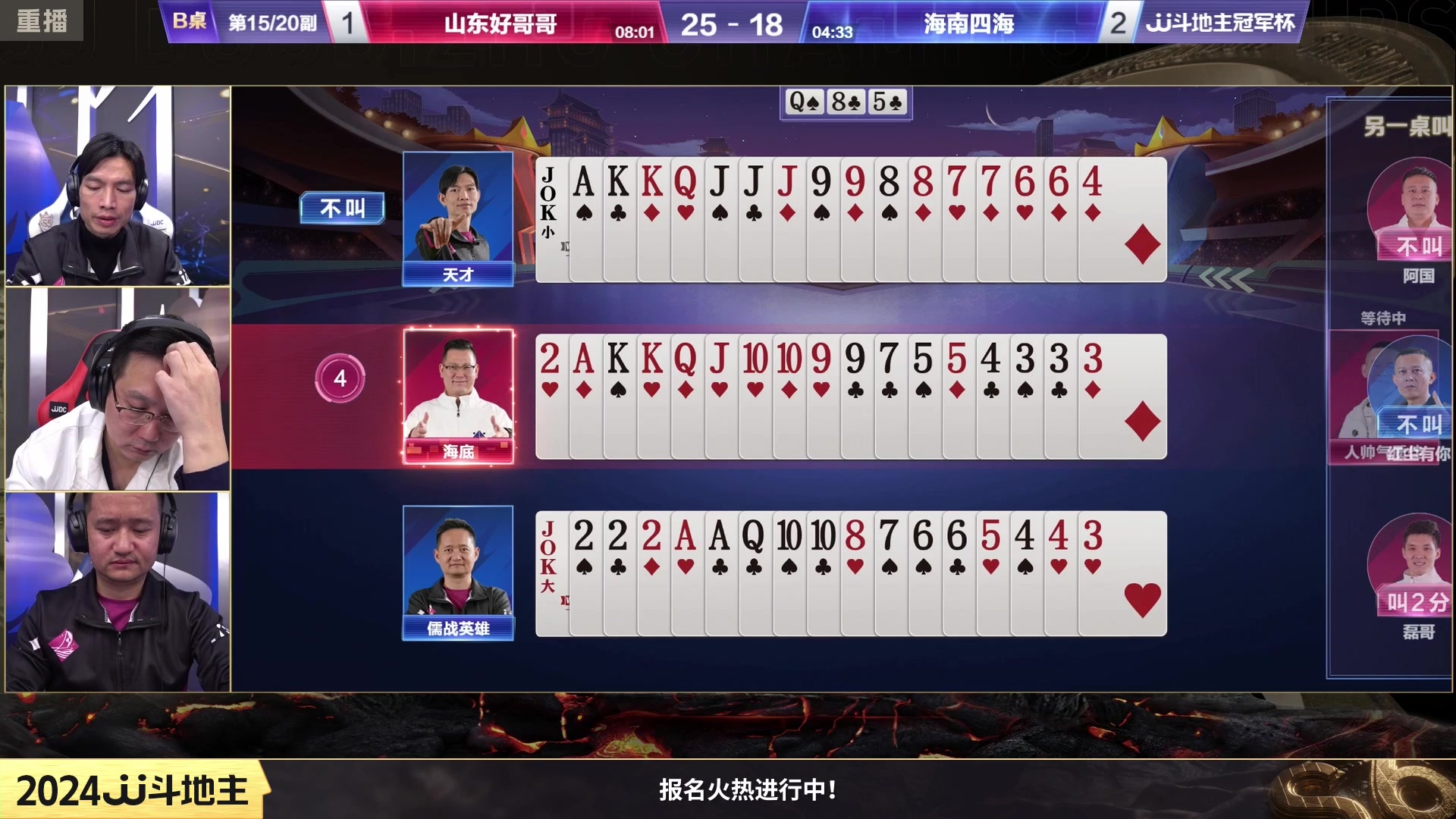 【2024-02-16 12点场】JJ斗地主官方：成都海选赛火热报名中