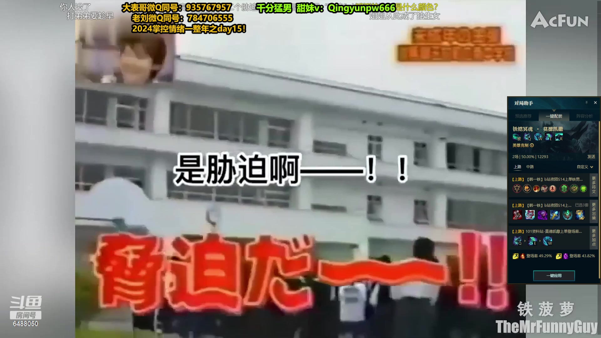 【2024-02-16 17点场】旋转的老刘诺手：新版刺客诺手 R两千真伤！