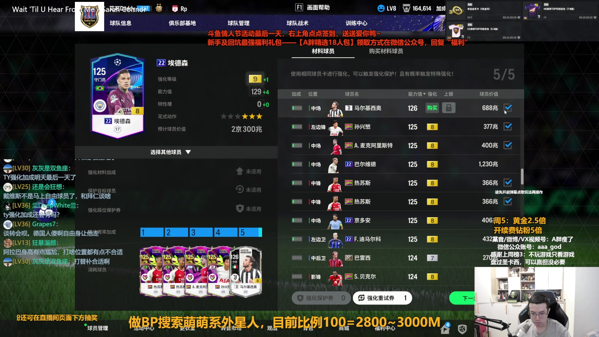 【2024-02-16 16点场】A胖瘦了：A胖~双倍亲密~开卡/看号/踢球