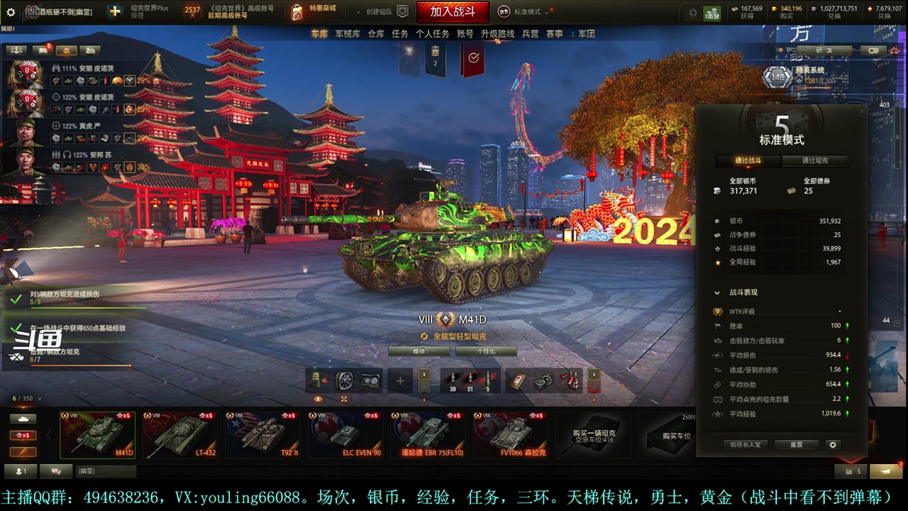 【2024-02-10 17点场】暗夜幽霊：幽霊：新年快乐，给诸位拜年了