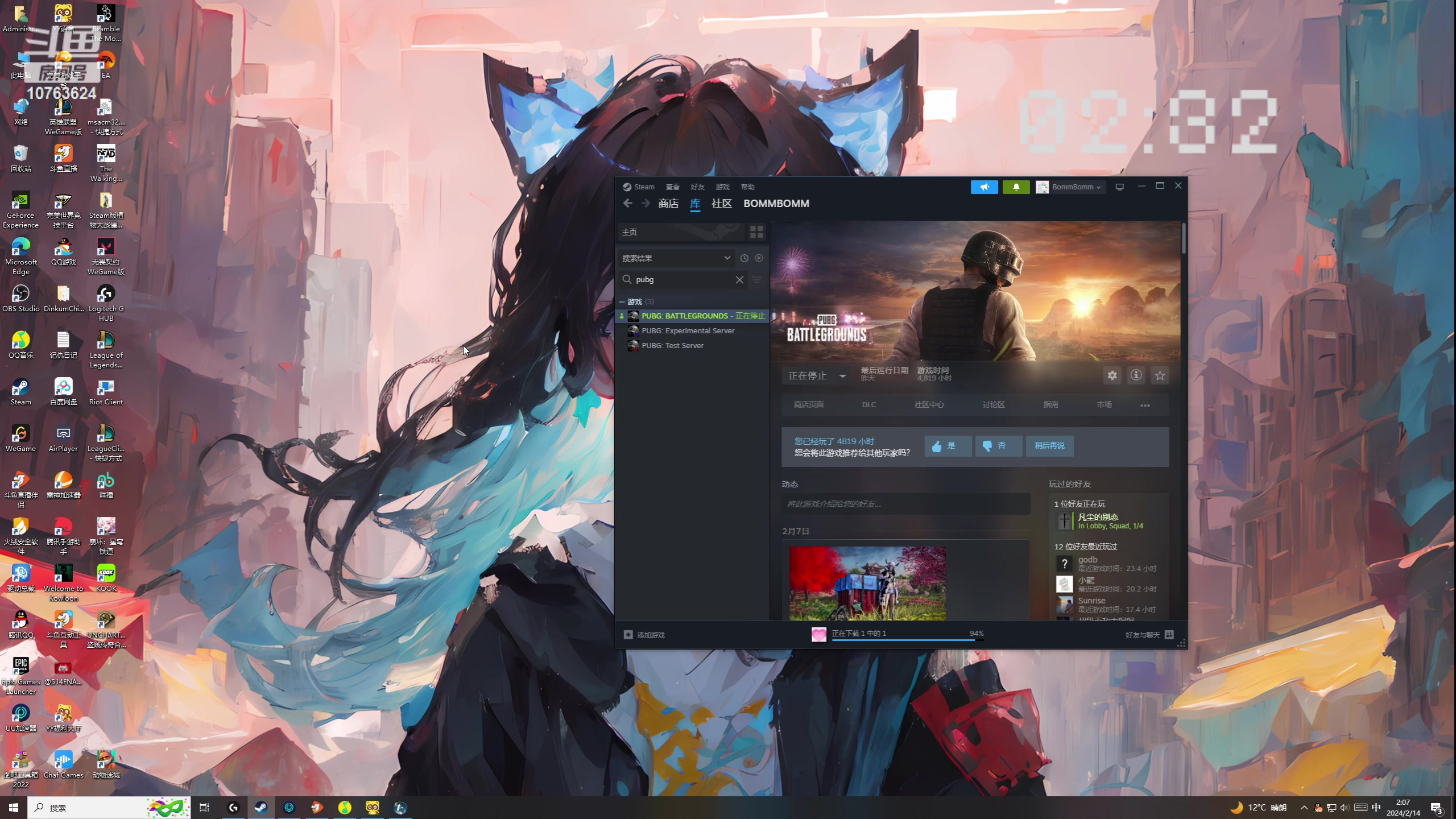 【2024-02-14 01点场】膝盖是个倒霉蛋：新年快乐~ 龙...龙腾四海