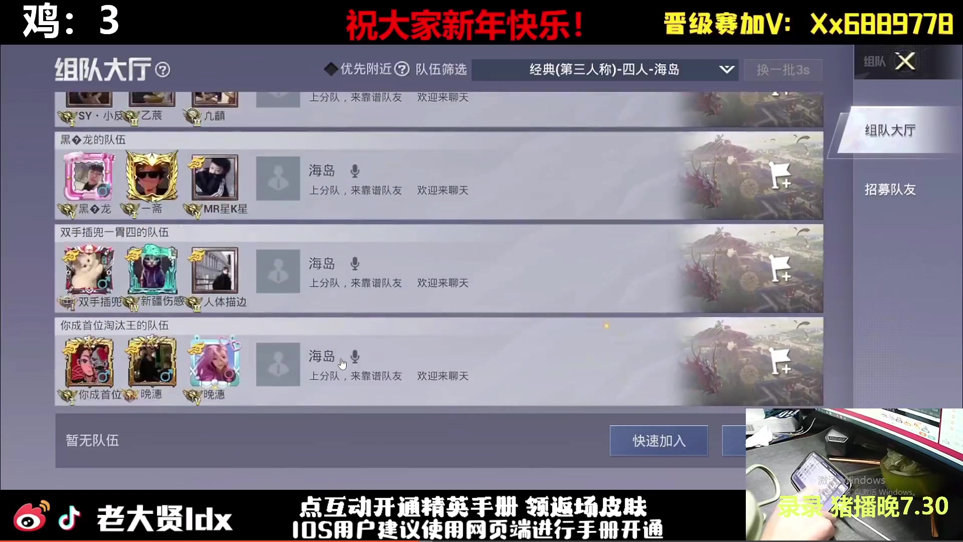 【2024-02-16 14点场】老大贤：猛男1v4：祝大家新年快乐！