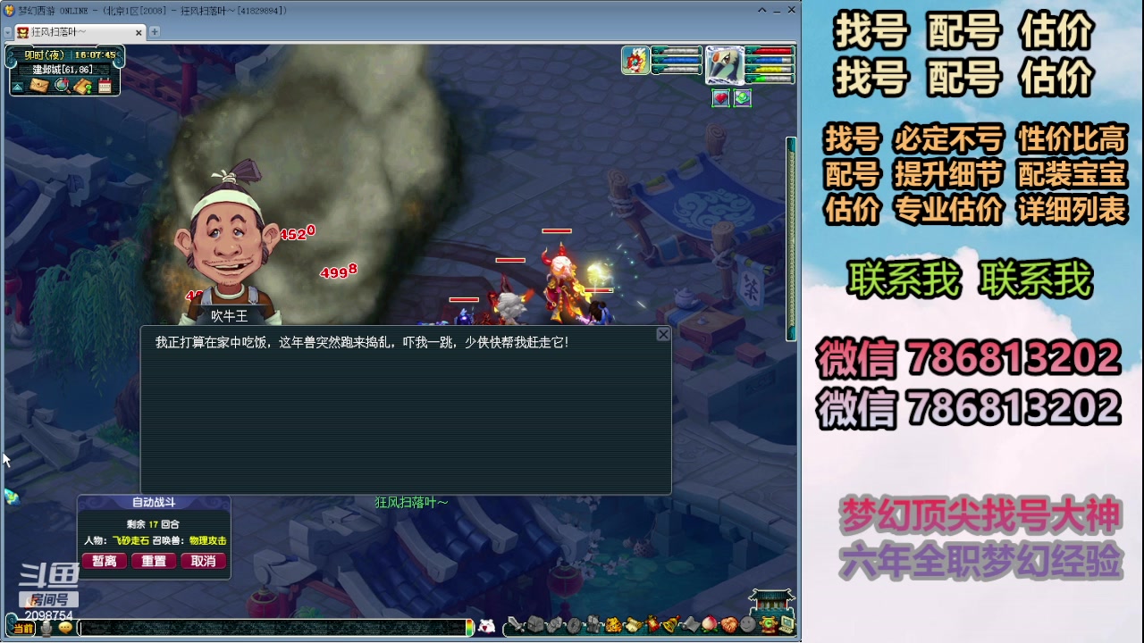 【2024-02-16 15点场】来自1995：找号主播。估号配号就是专业