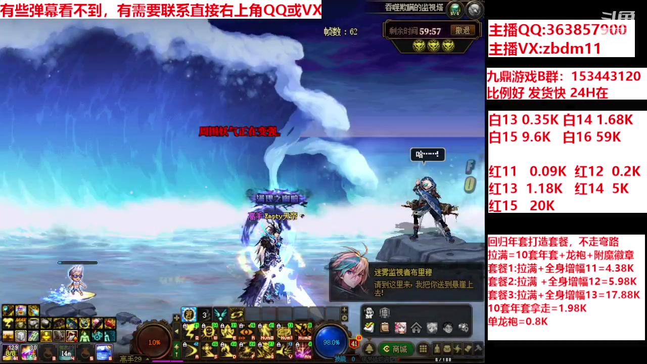 【2024-02-16 17点场】主播东门：强化增幅12 13 14 15