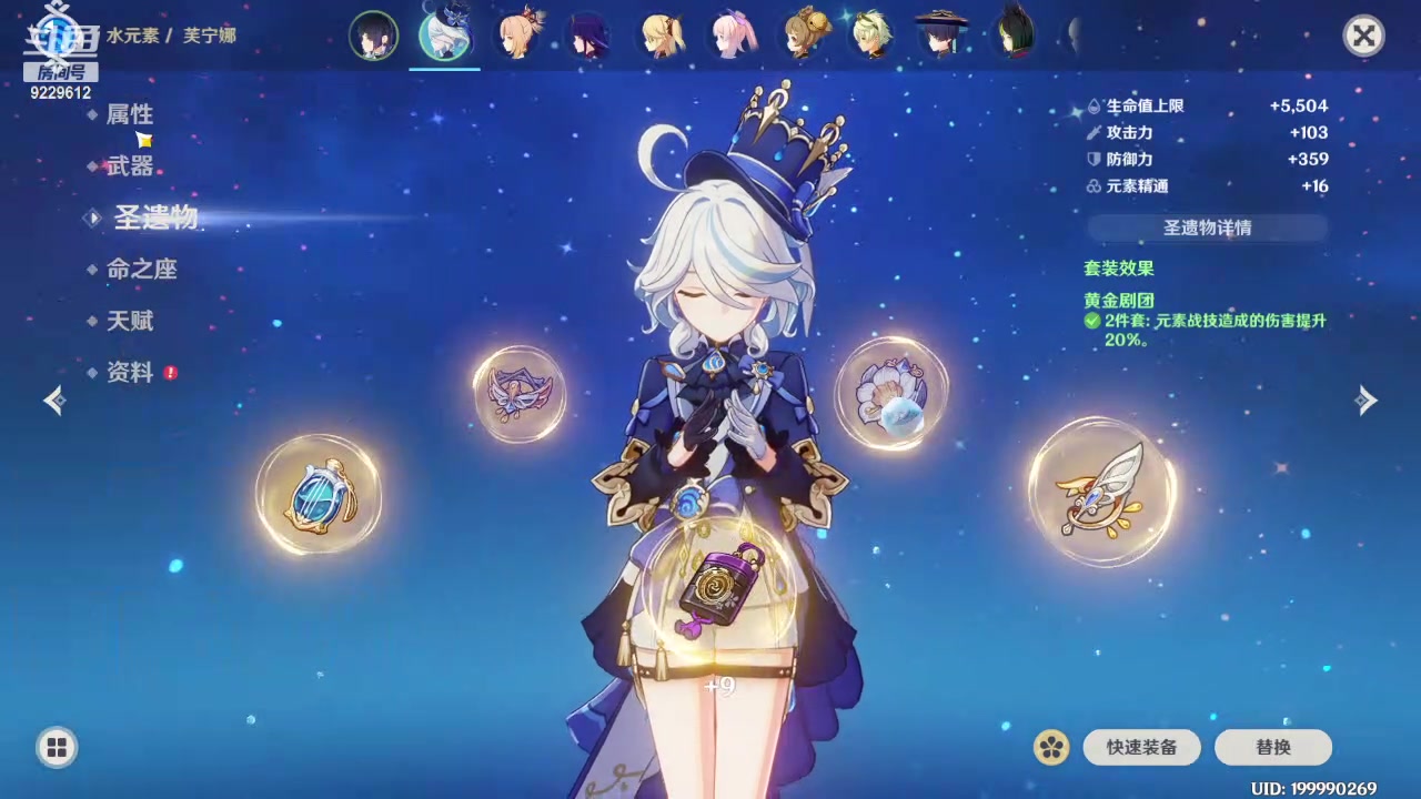 【2024-2-15 20点场】歌者OvO:闲来无事跟一下宝箱 9229612