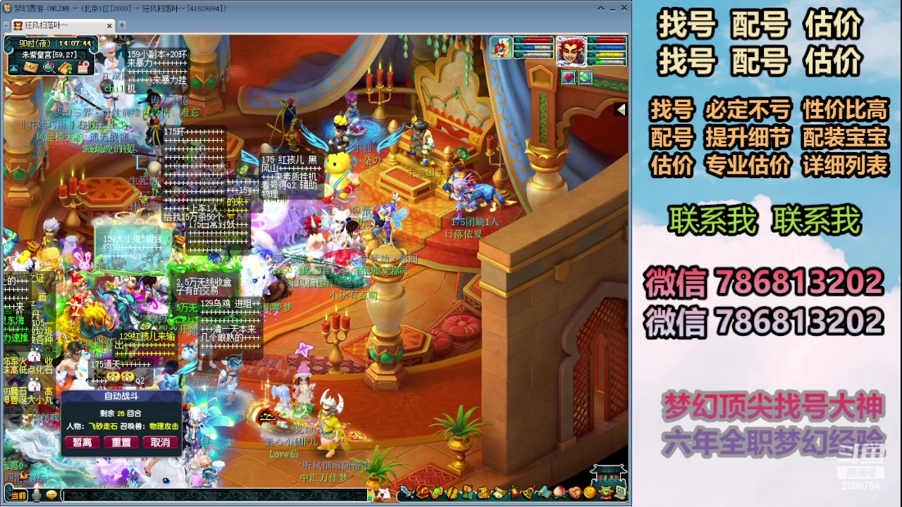 【2024-02-16 13点场】来自1995：找号主播。估号配号就是专业