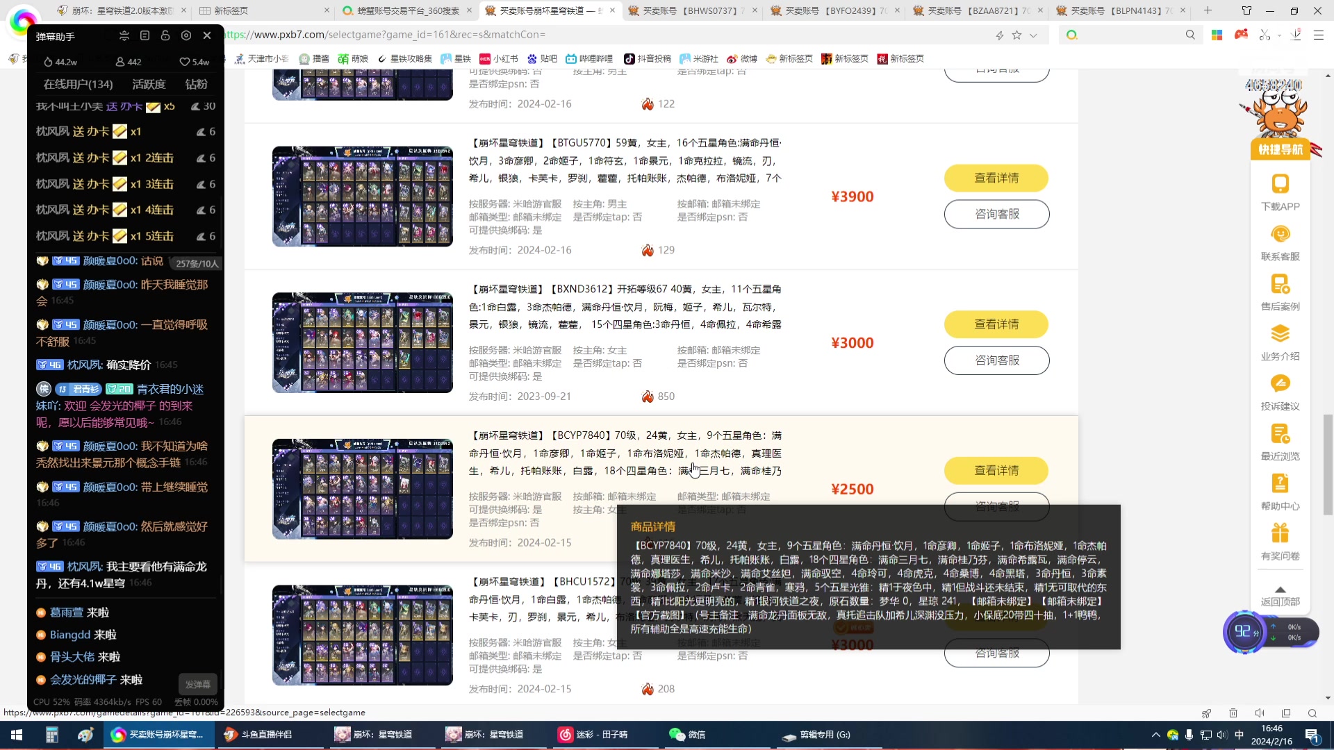 【2024-02-16 16点场】我就是青衣君吖：今天我们一起做欧皇！