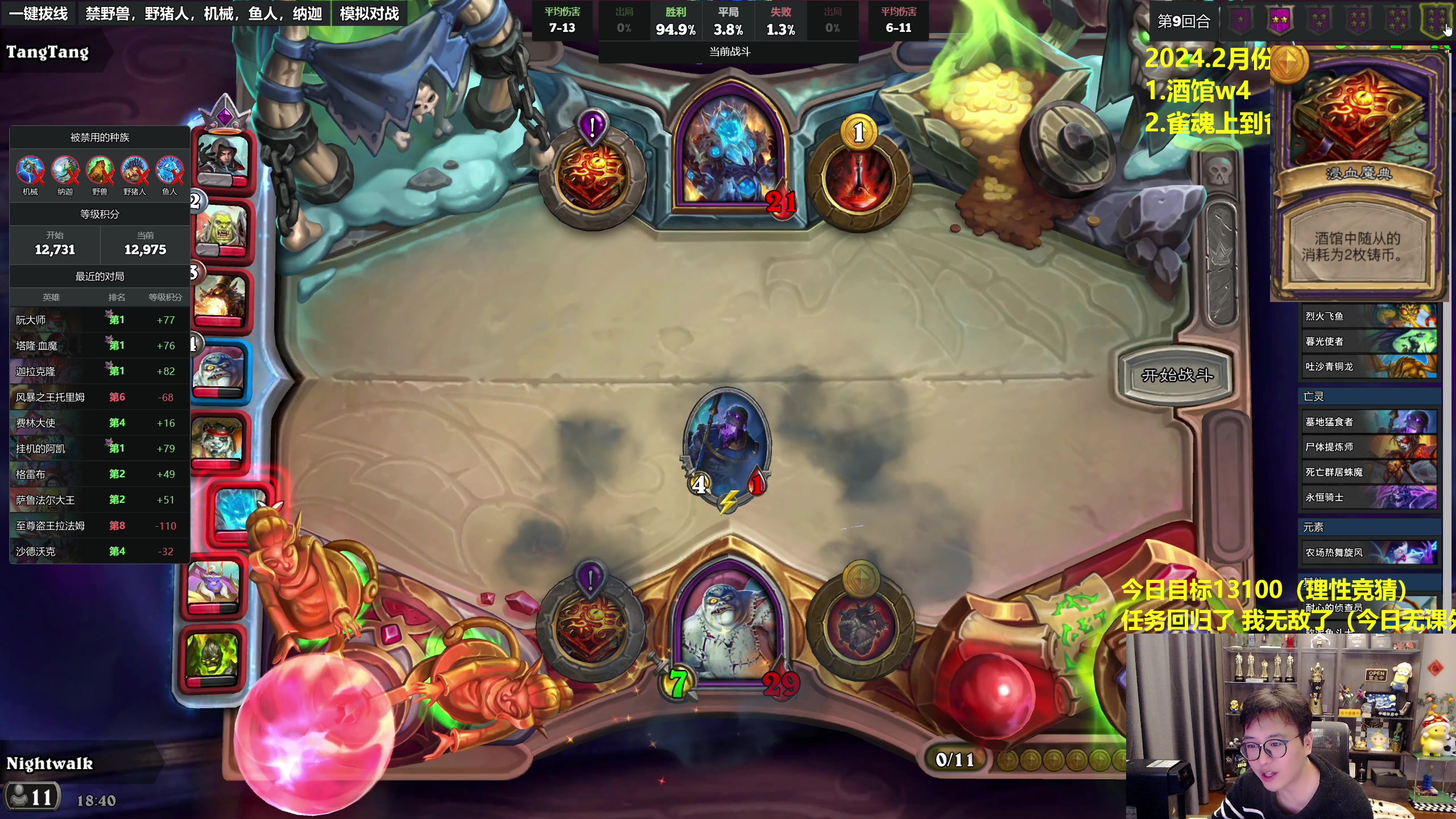 【2024-02-16 18点场】衣锦夜行：任务回归我无敌了！