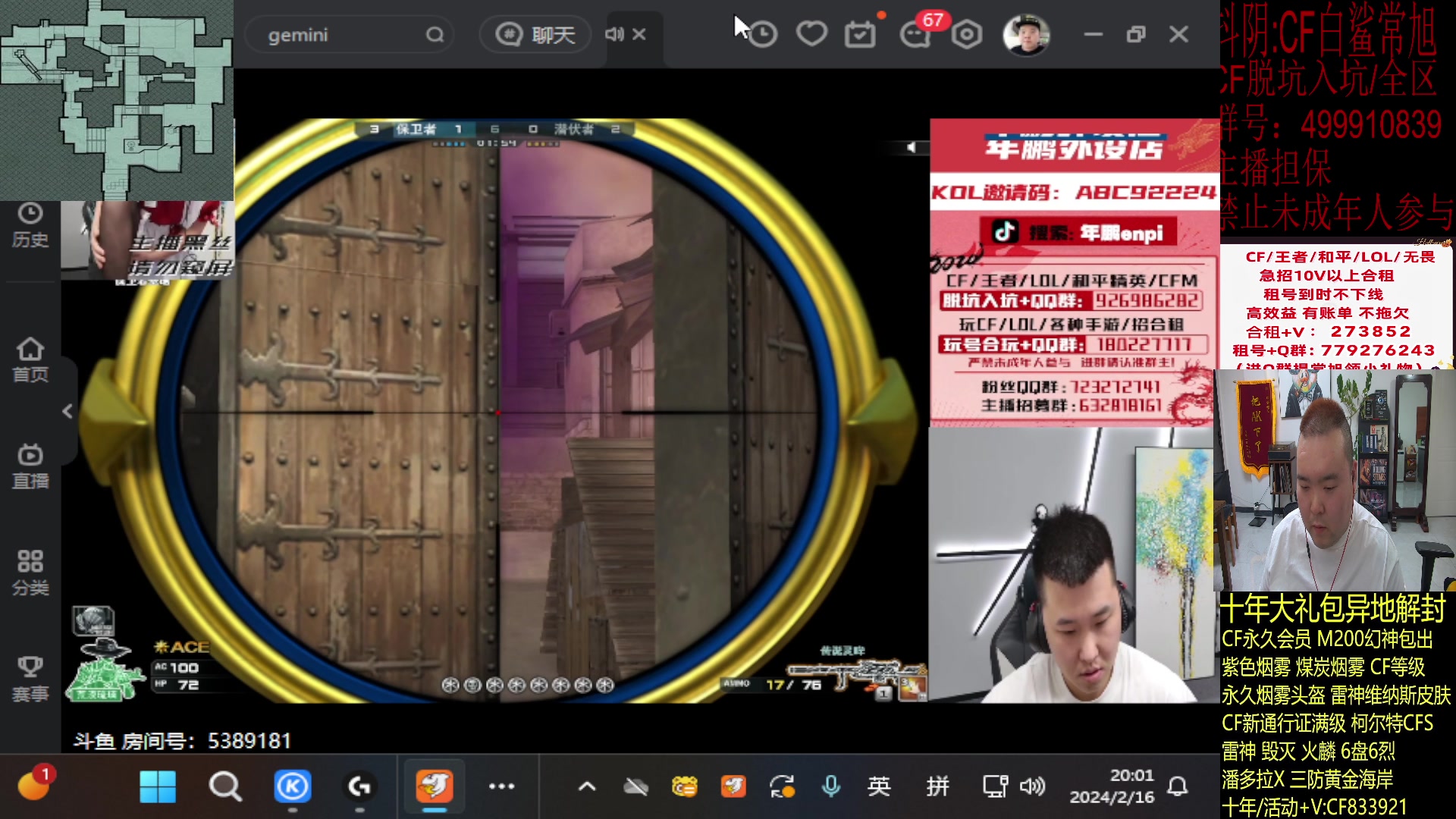 【2024-02-16 19点场】白鲨常旭DBQ：前百小donk来了！