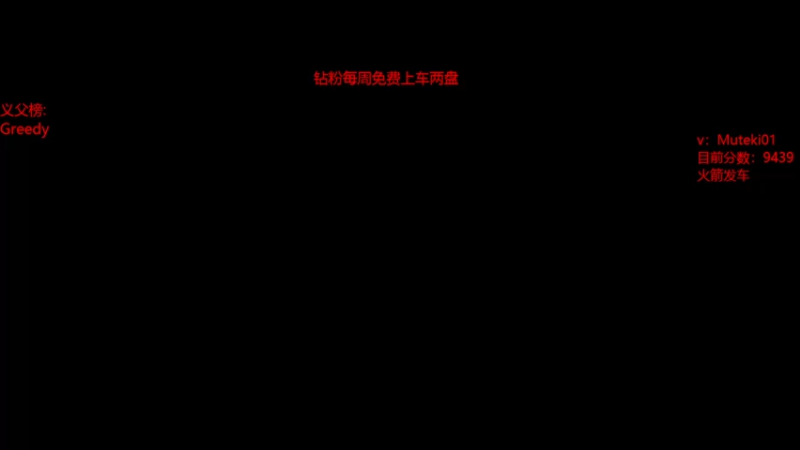 【2024-02-16 14点场】小铅笔HB：搬家休息几天 回来继续冲1w