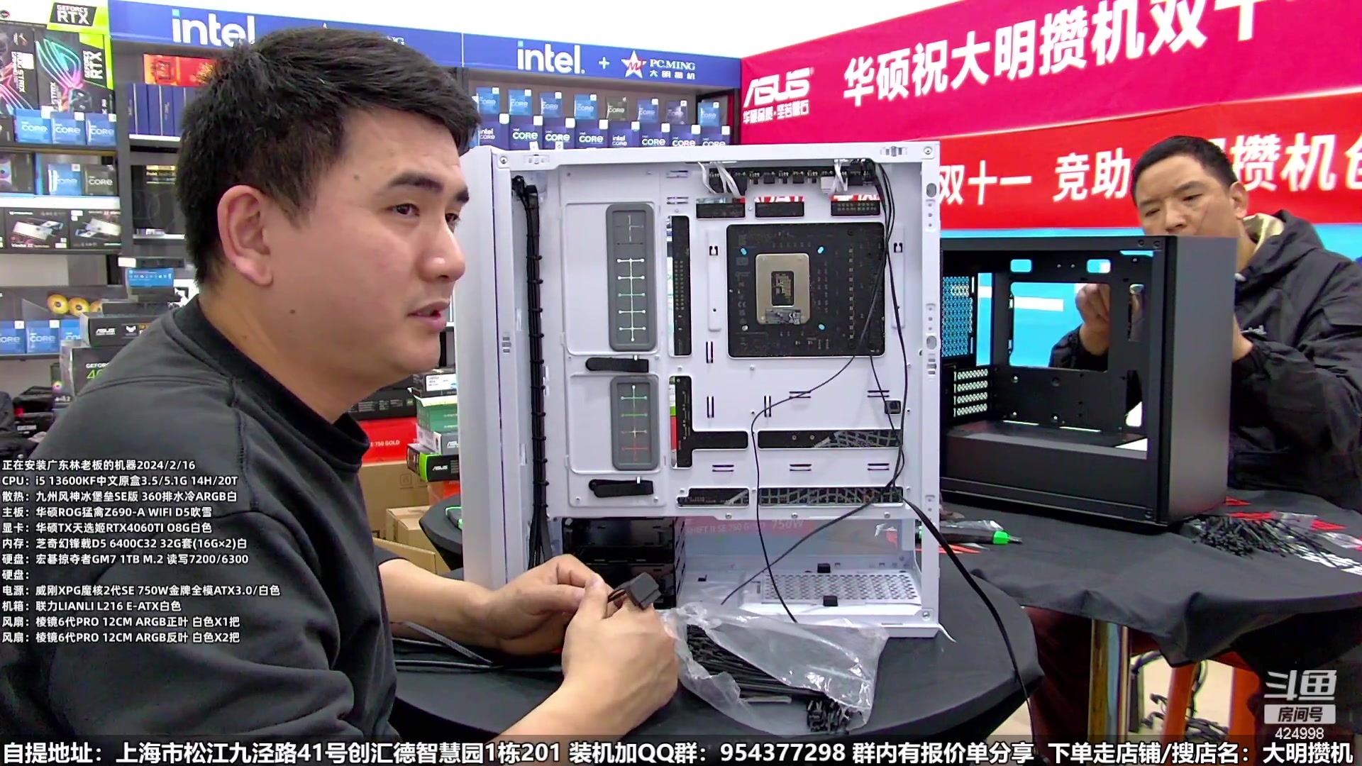 【2024-02-16 13点场】上海大明海：【大明攒机】新年装机活动来啦