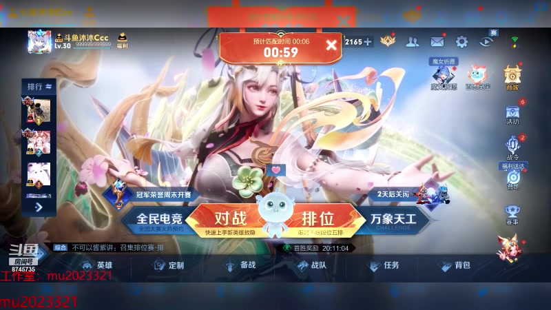 【2024-02-15 21点场】沐沐Ccccc：巅峰赛冲第一！！