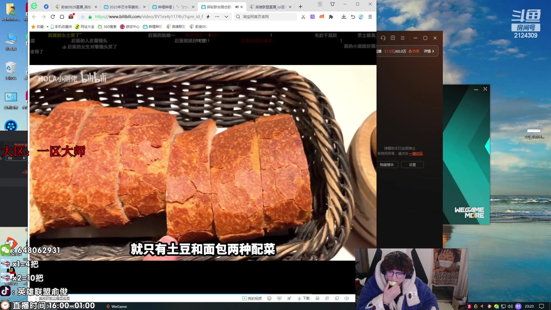 【2024-02-15 22点场】俞俊0829：直播中！！飞机秒上号!!