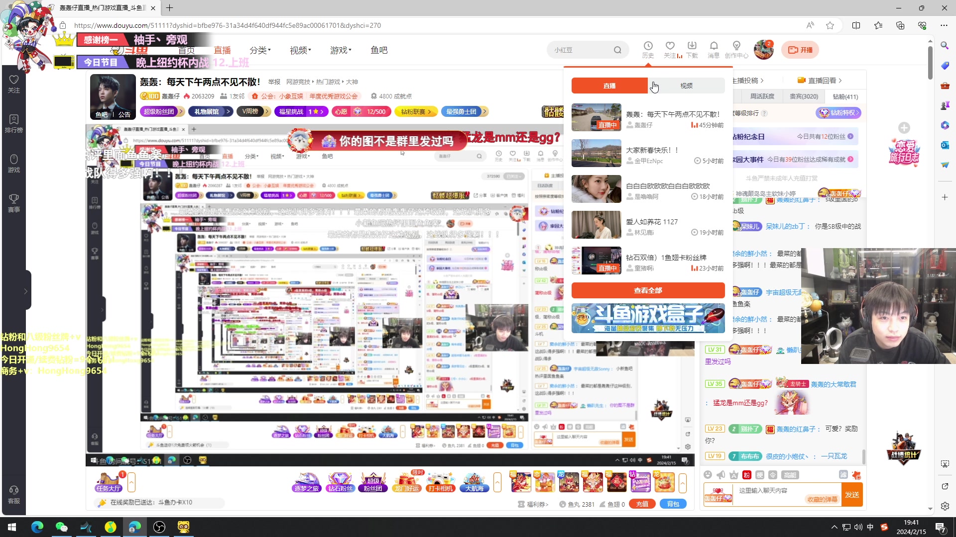 【2024-02-15 19点场】轰轰仔：轰轰：每天下午两点不见不散！