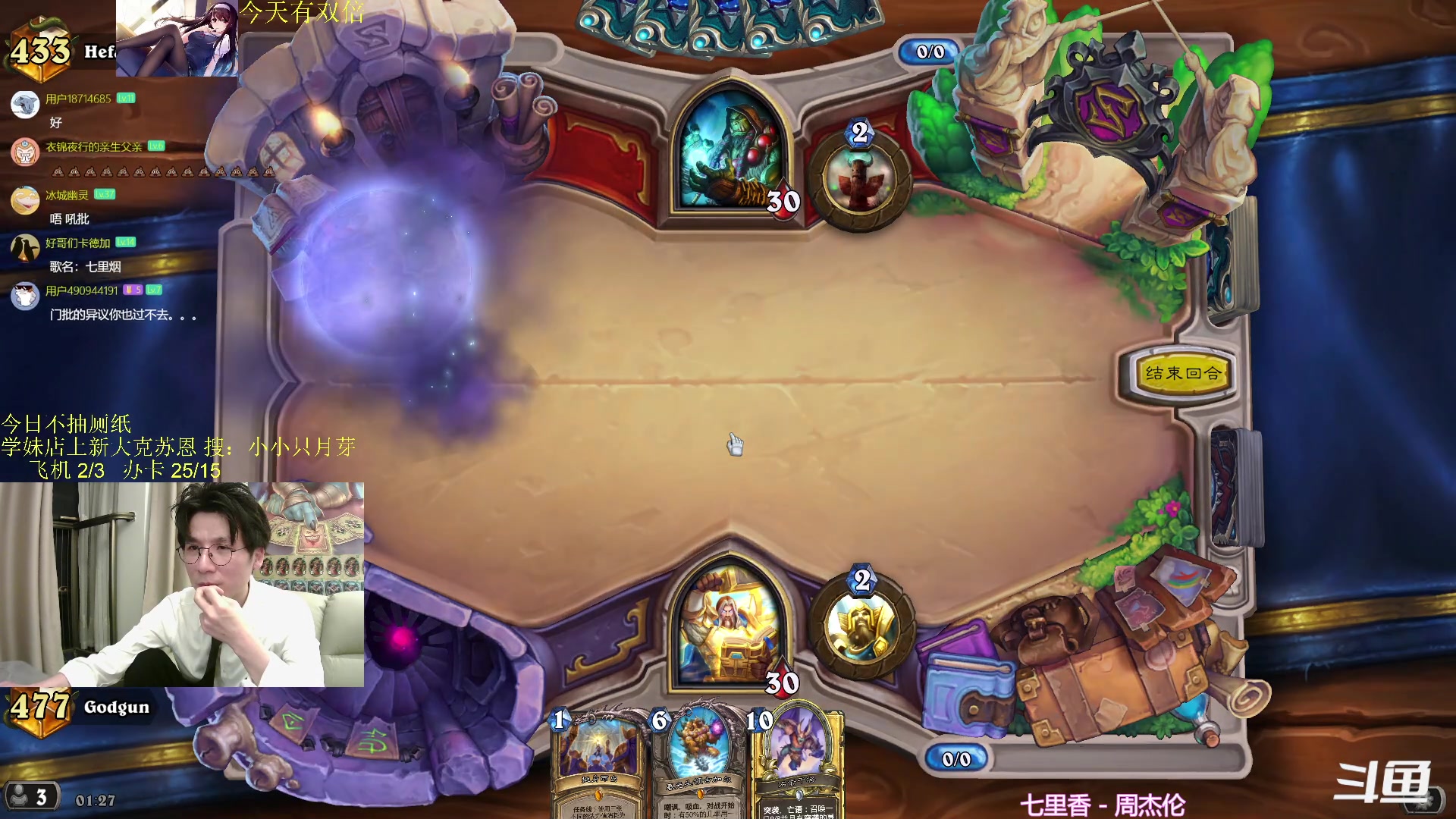 【2024-02-16 01点场】神棍老师麦迪文：神棍老师：偶尔迟到的直播间