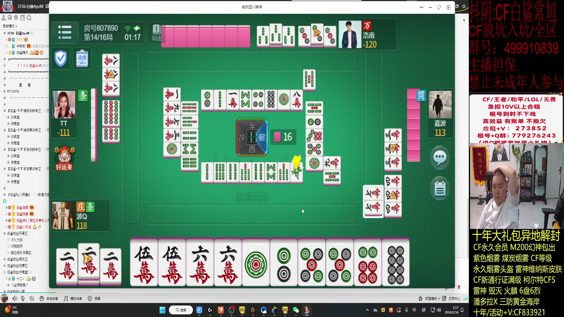 【2024-02-16 00点场】白鲨常旭DBQ：好好学习.天天向上