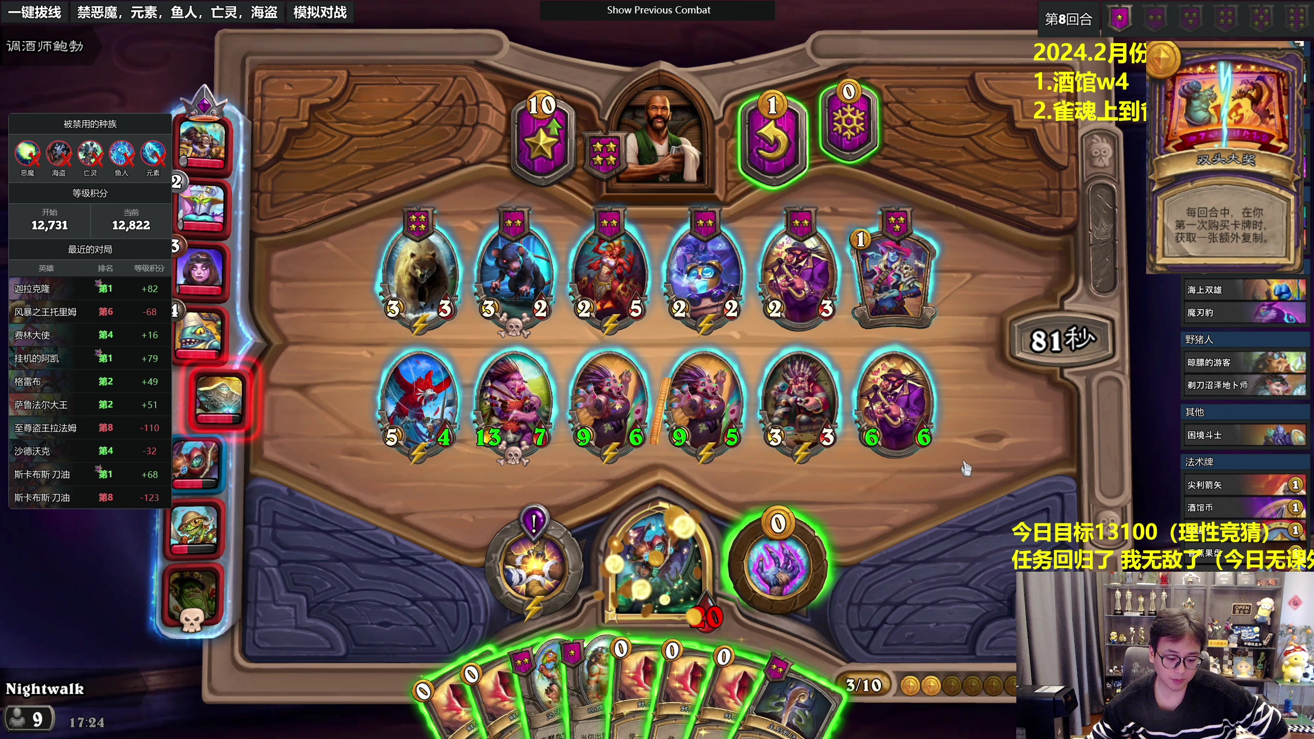 【2024-02-16 16点场】衣锦夜行：任务回归我无敌了！