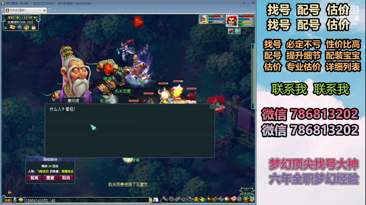 【2024-02-16 11点场】来自1995：找号主播。估号配号就是专业