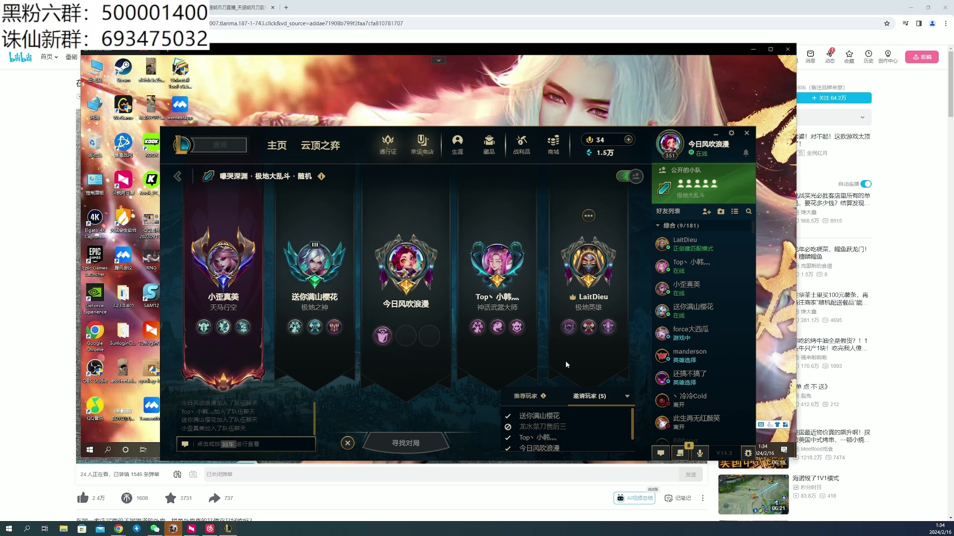 【2024-02-16 01点场】燕徊硯：阿瑟：新年快乐！