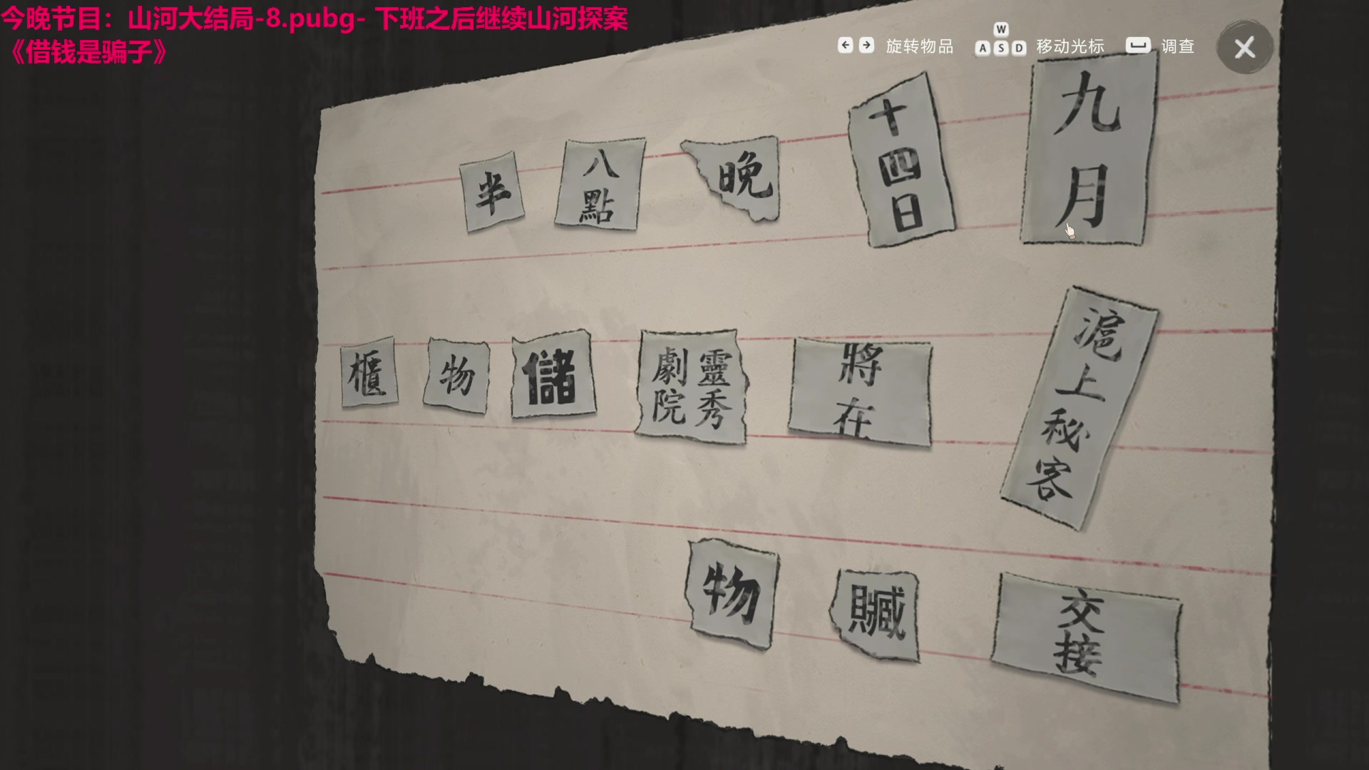 【2024-02-16 00点场】TYF唐亦风：5左右点来探案！