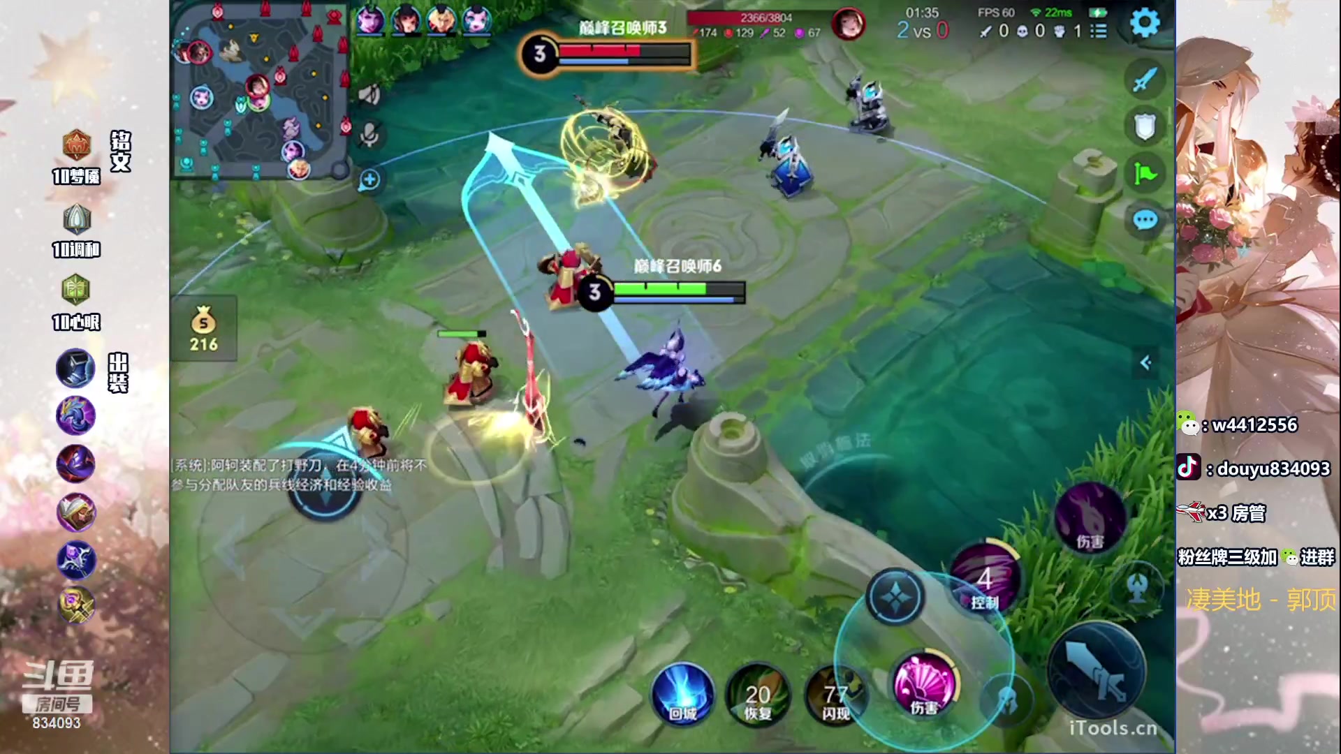 【2024-02-16 19点场】小飞Avery：国服小乔：这个人小乔好厉害