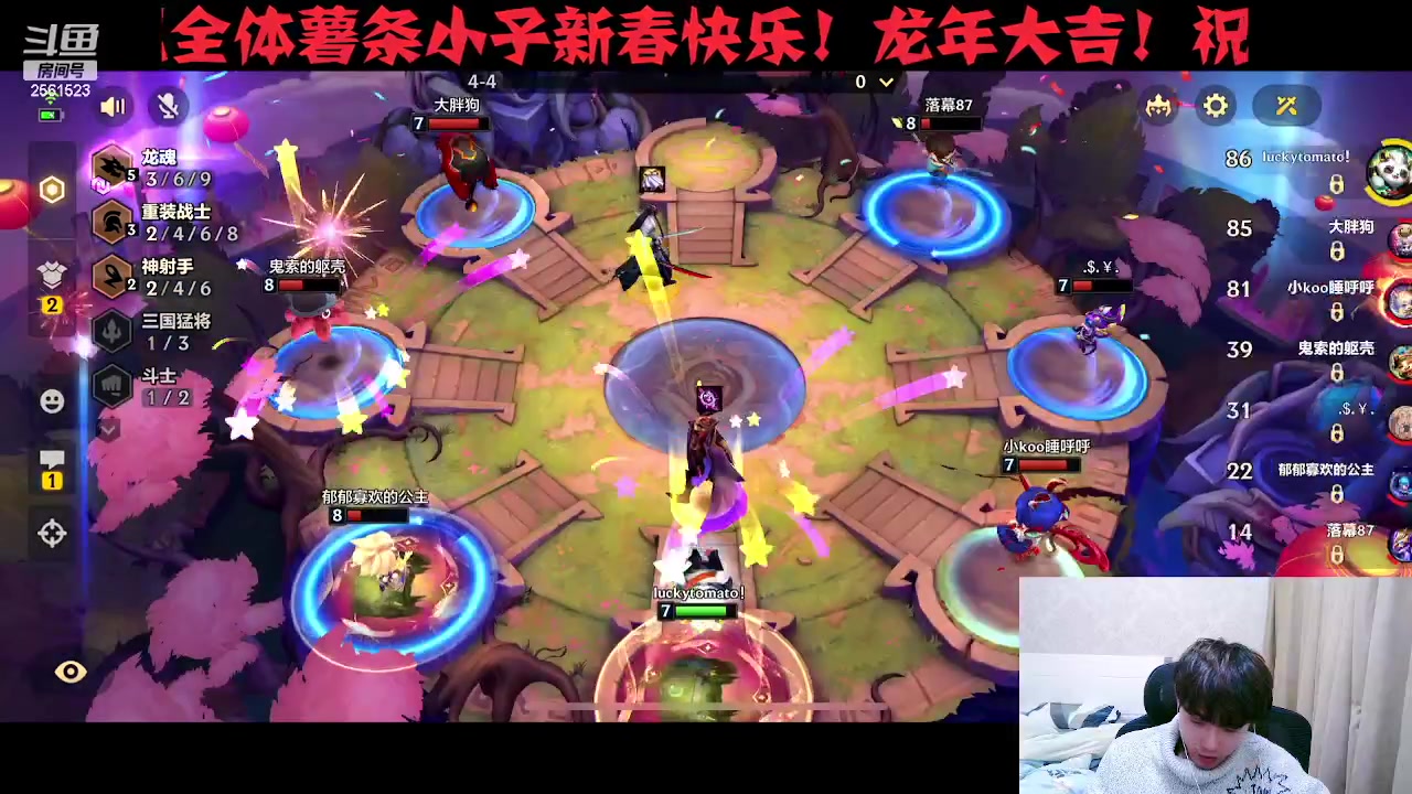 【2024-02-15 22点场】冲酱ccc：薯条小子们新年快乐！！！