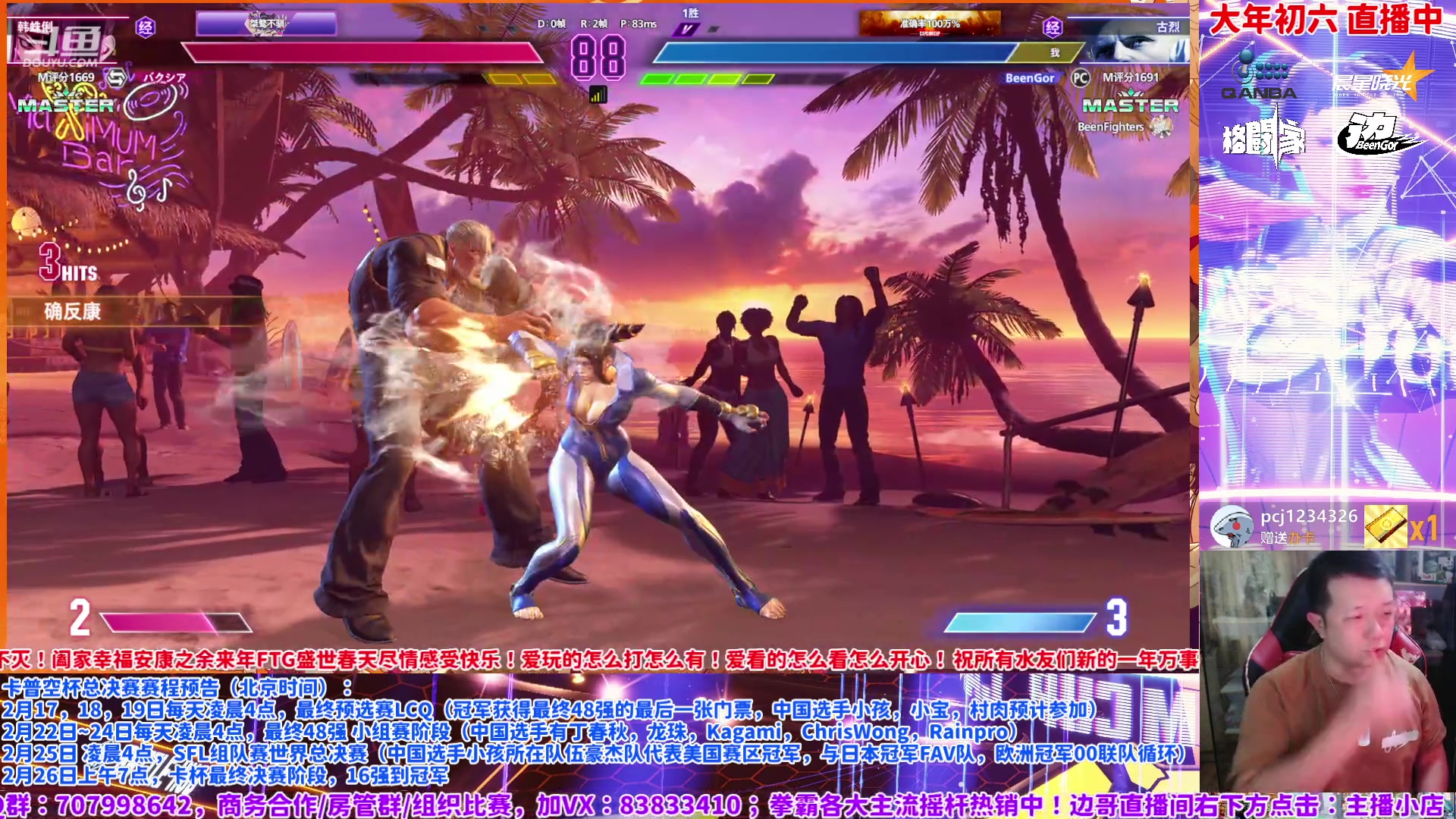 【2024-02-15 09点场】边哥BeenGor：直播国手100万美元争夺形势！卡杯抽签