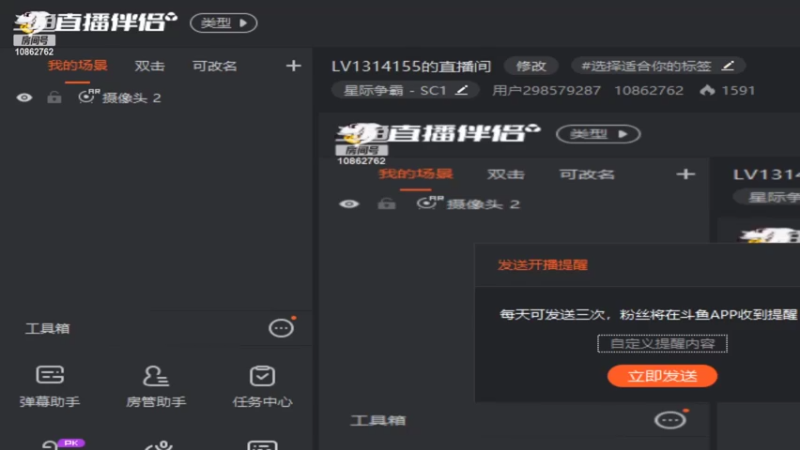 【2024-02-10 10点场】用户298579287：LV1314155的直播间